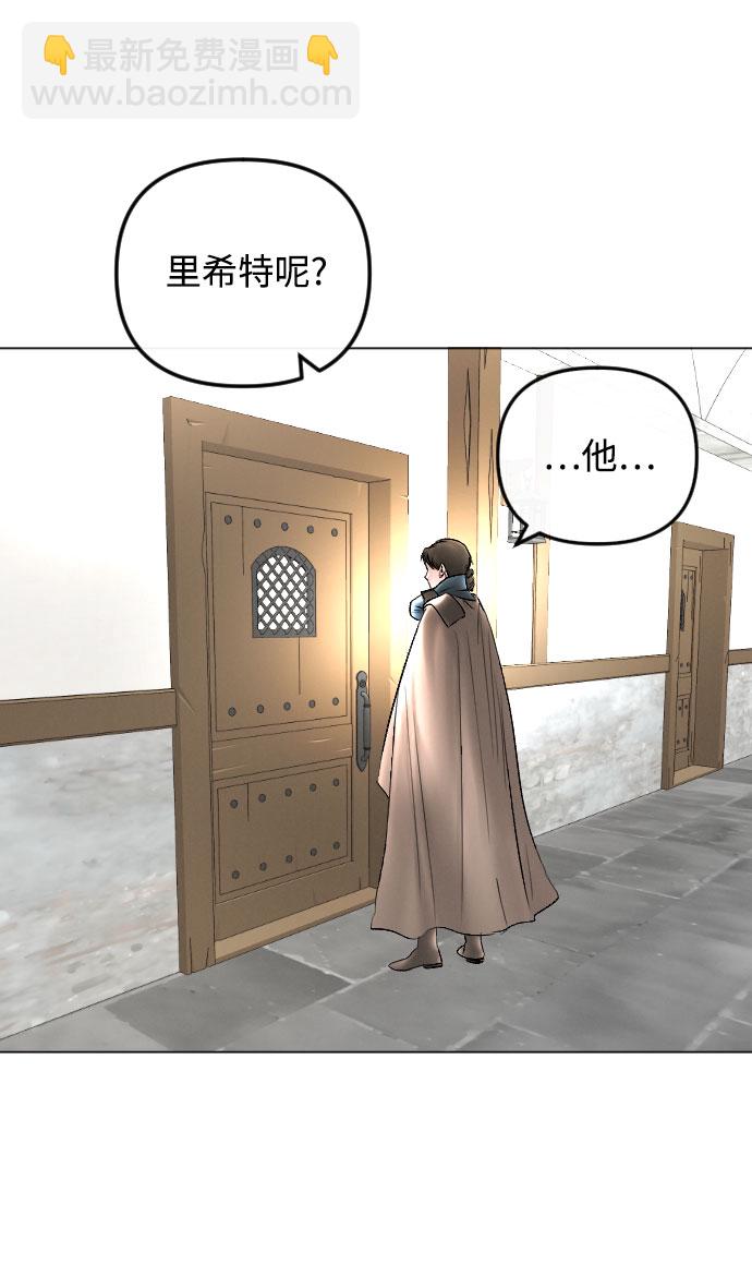 完結後撿了個男二 - 第63話(1/2) - 5