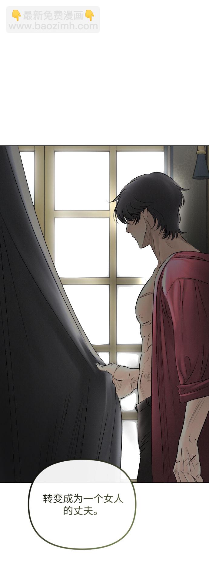 完結後撿了個男二 - 第63話(1/2) - 8