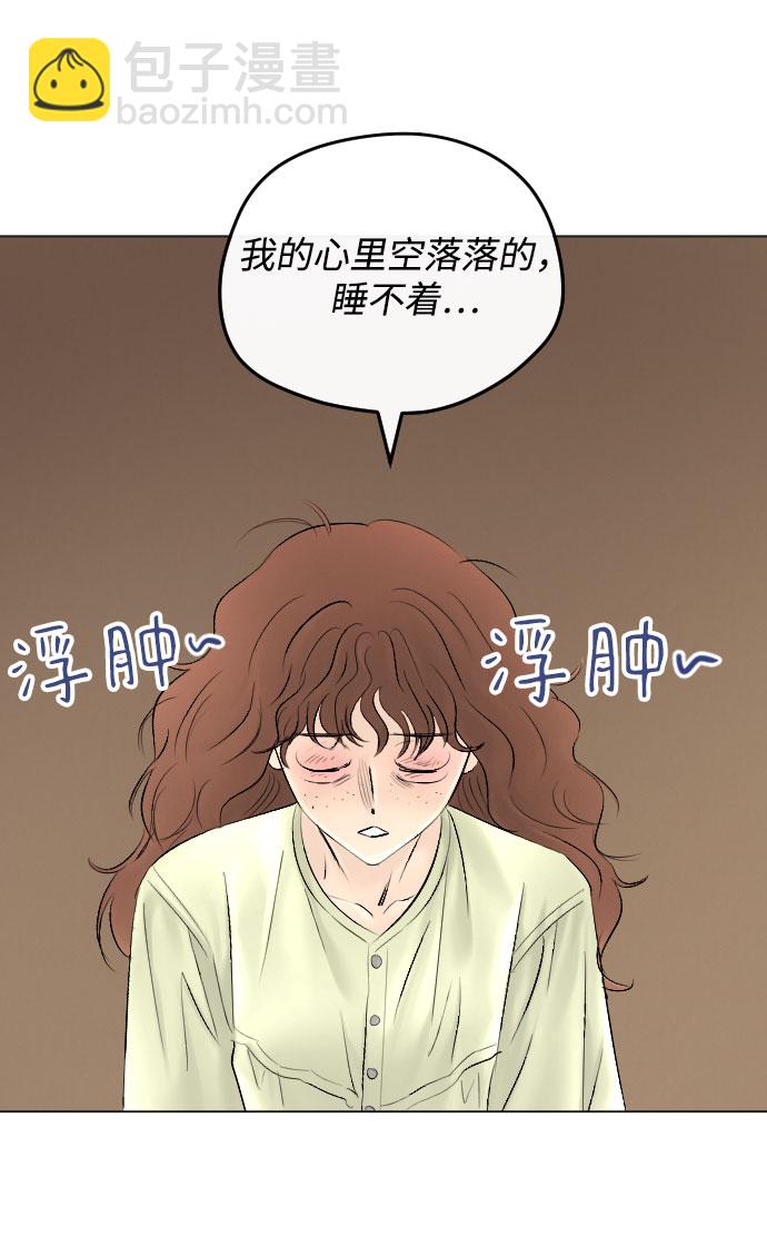 完結後撿了個男二 - 第63話(2/2) - 1