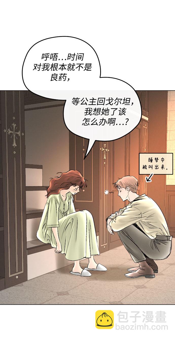 完結後撿了個男二 - 第63話(2/2) - 2