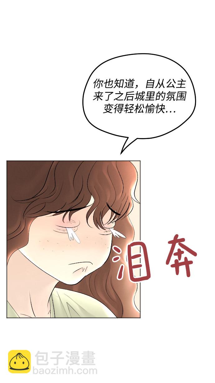 完結後撿了個男二 - 第63話(2/2) - 3