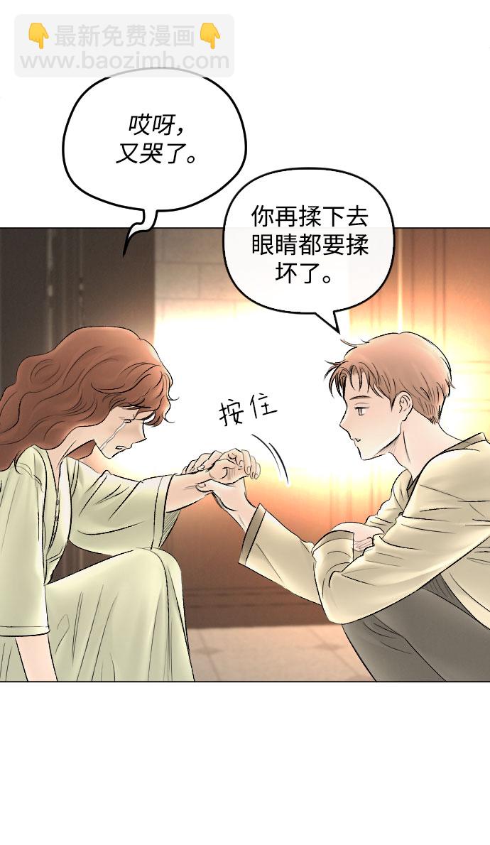 完結後撿了個男二 - 第63話(2/2) - 4