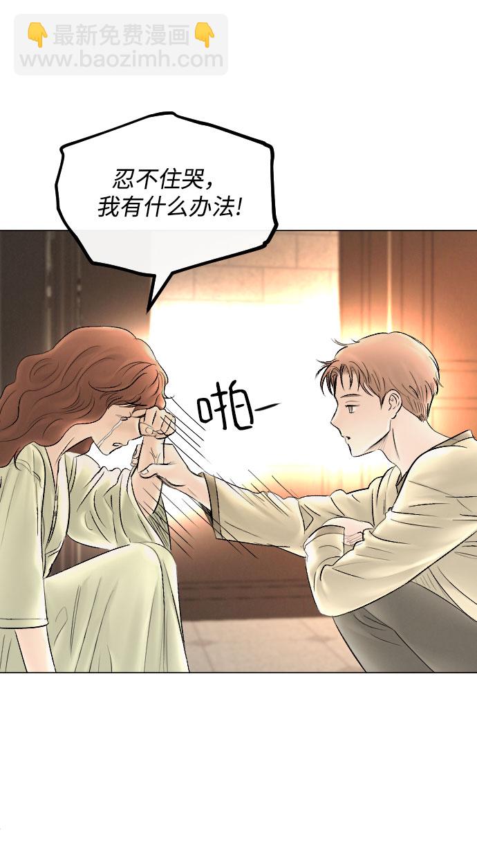 完結後撿了個男二 - 第63話(2/2) - 5