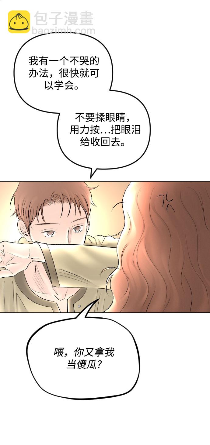 完結後撿了個男二 - 第63話(2/2) - 1