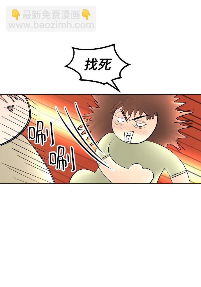 完結後撿了個男二 - 第63話(2/2) - 5