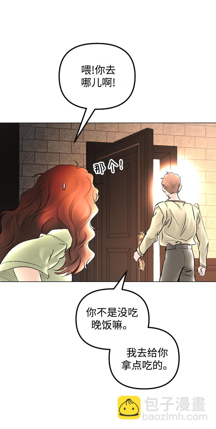 完結後撿了個男二 - 第63話(2/2) - 1