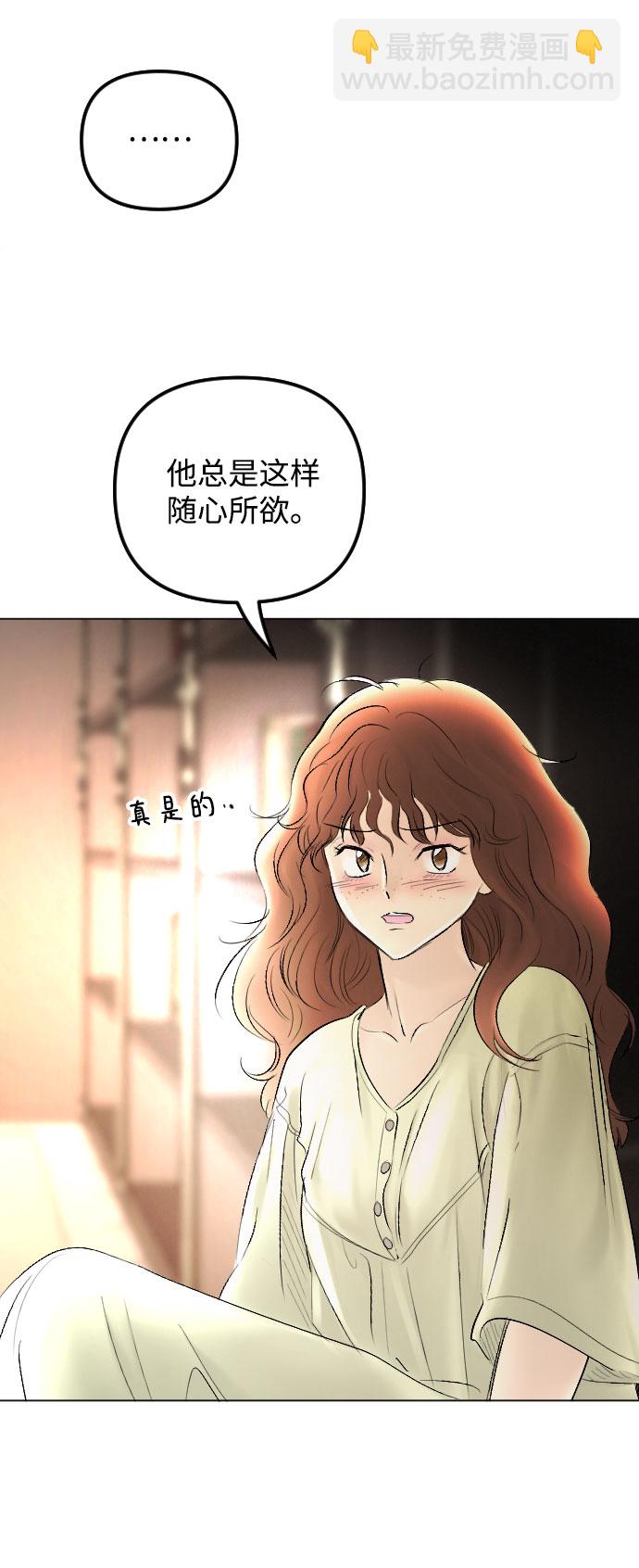 完結後撿了個男二 - 第63話(2/2) - 3