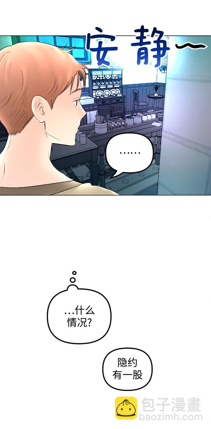 完結後撿了個男二 - 第63話(2/2) - 2