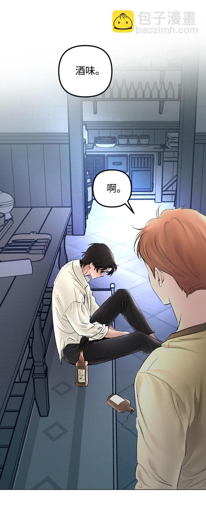 完結後撿了個男二 - 第63話(2/2) - 3