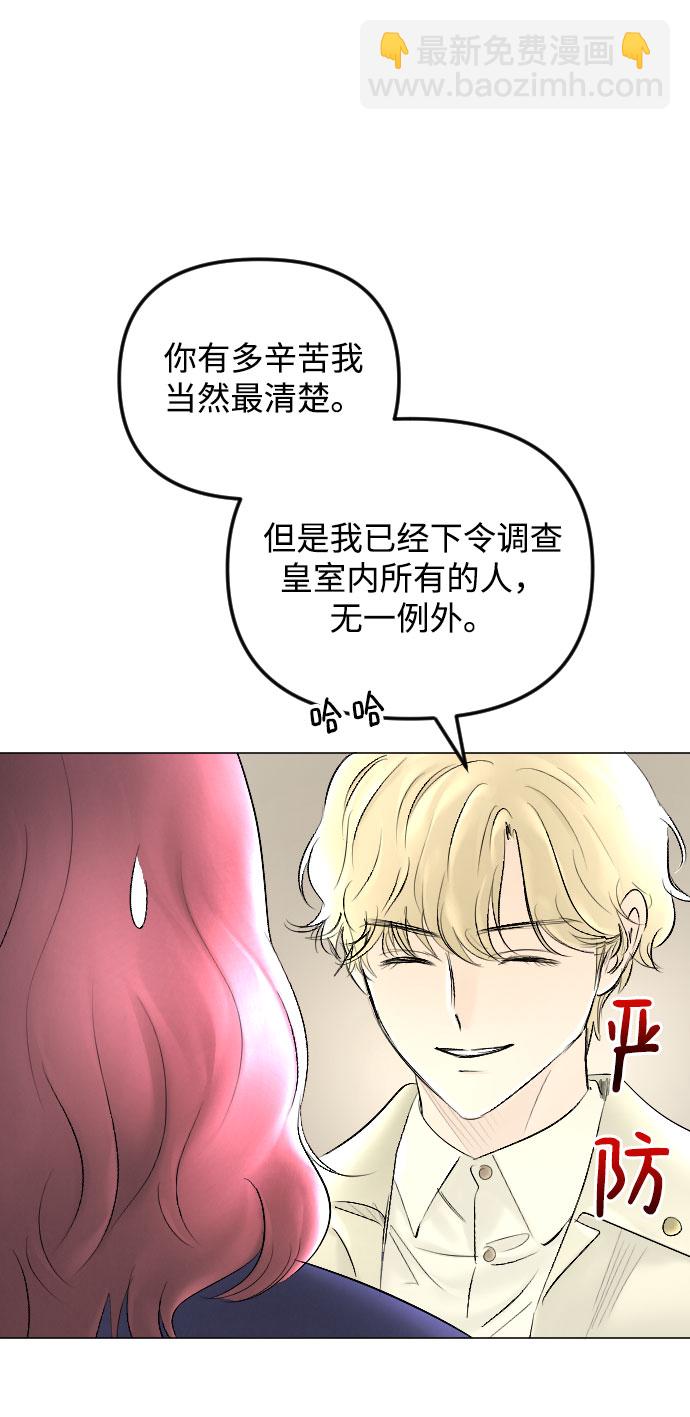 完結後撿了個男二 - 第63話(1/2) - 7