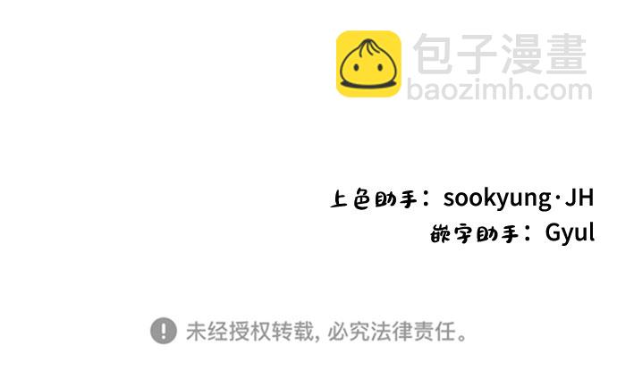 完結後撿了個男二 - 第63話(2/2) - 4