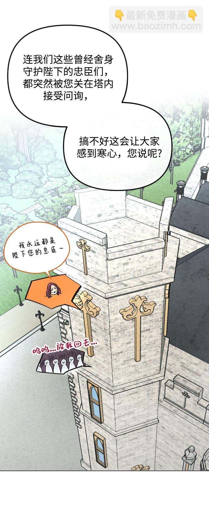 完結後撿了個男二 - 第63話(1/2) - 1