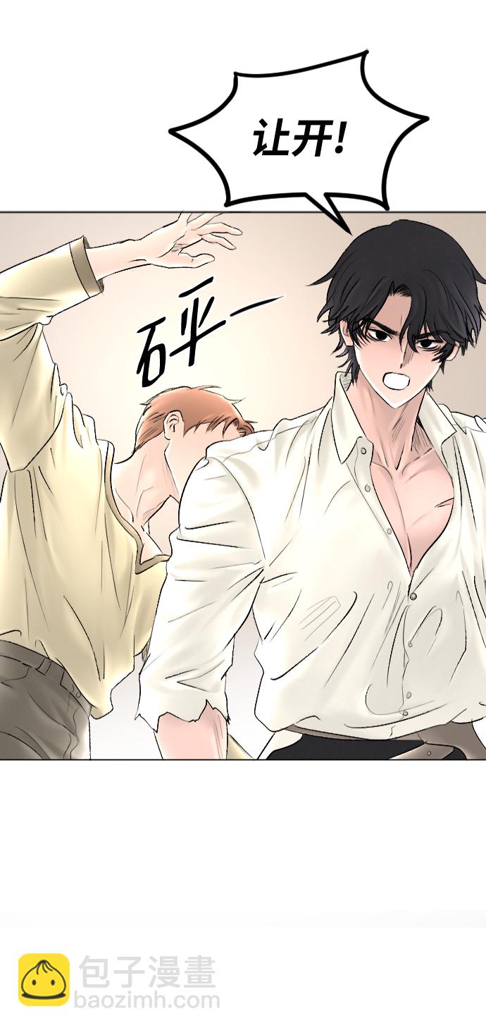 完結後撿了個男二 - 第65話(1/2) - 3