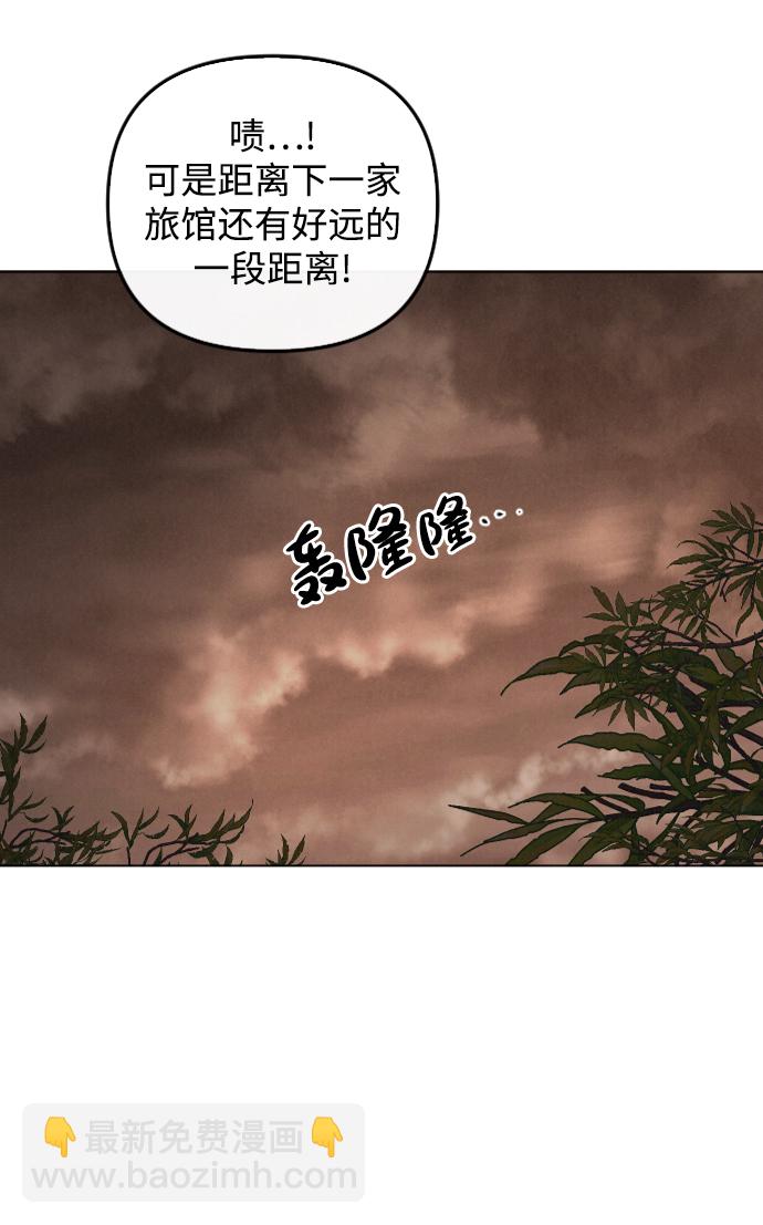 完結後撿了個男二 - 第65話(1/2) - 6