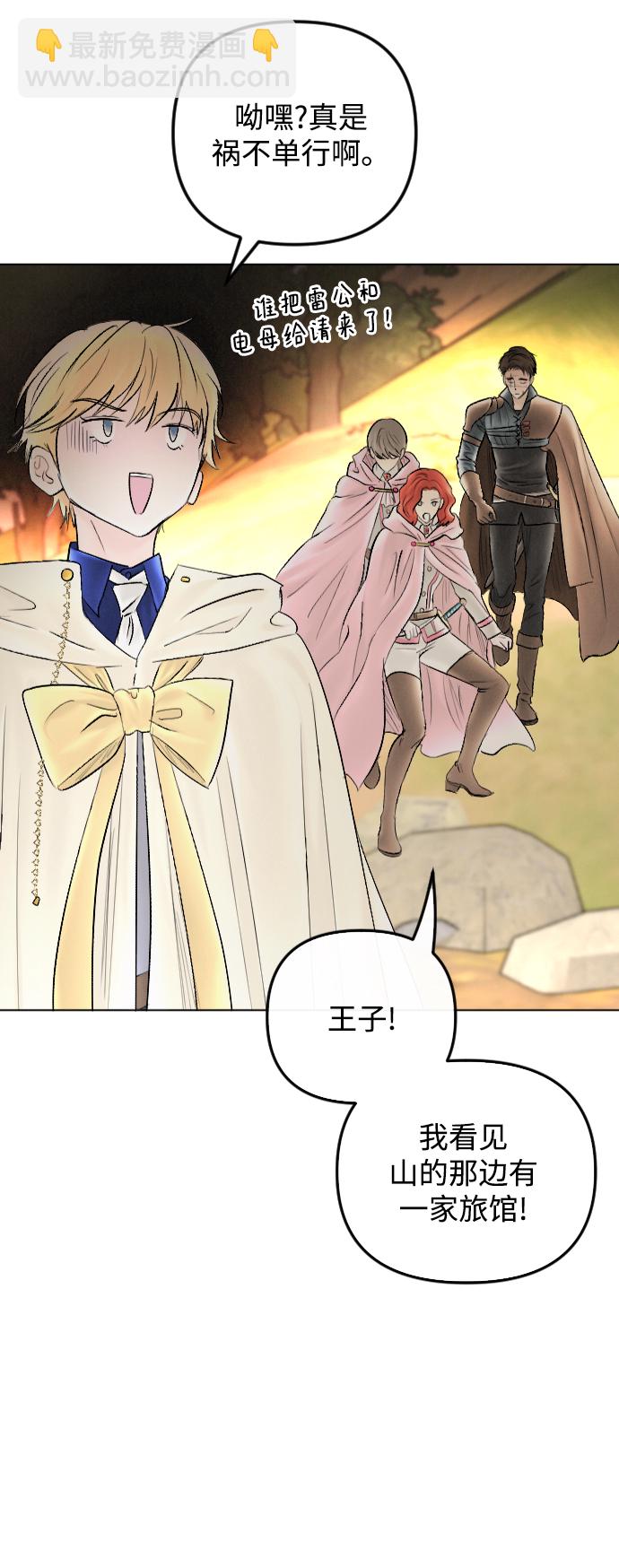 完結後撿了個男二 - 第65話(1/2) - 7