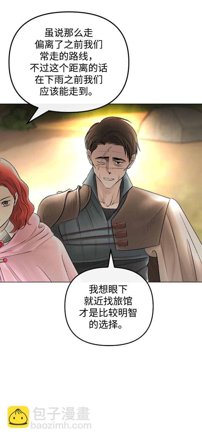 完結後撿了個男二 - 第65話(1/2) - 8