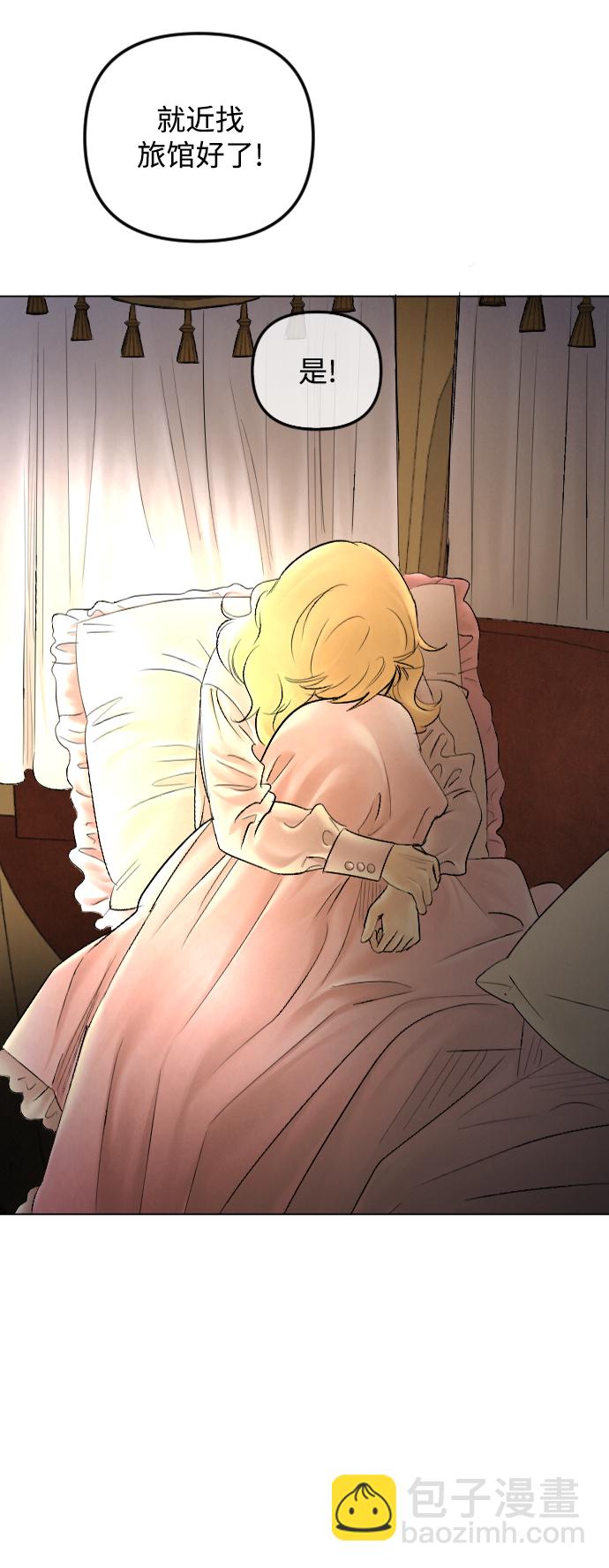 完結後撿了個男二 - 第65話(1/2) - 3