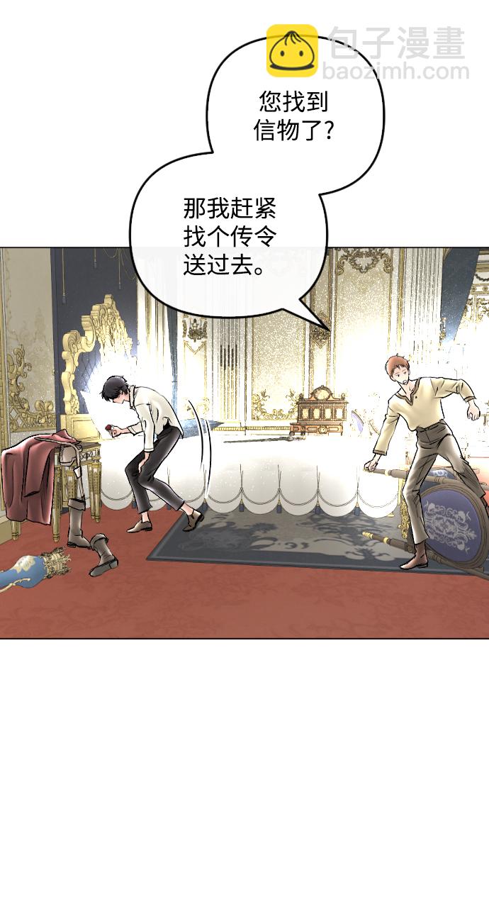 完結後撿了個男二 - 第65話(1/2) - 3