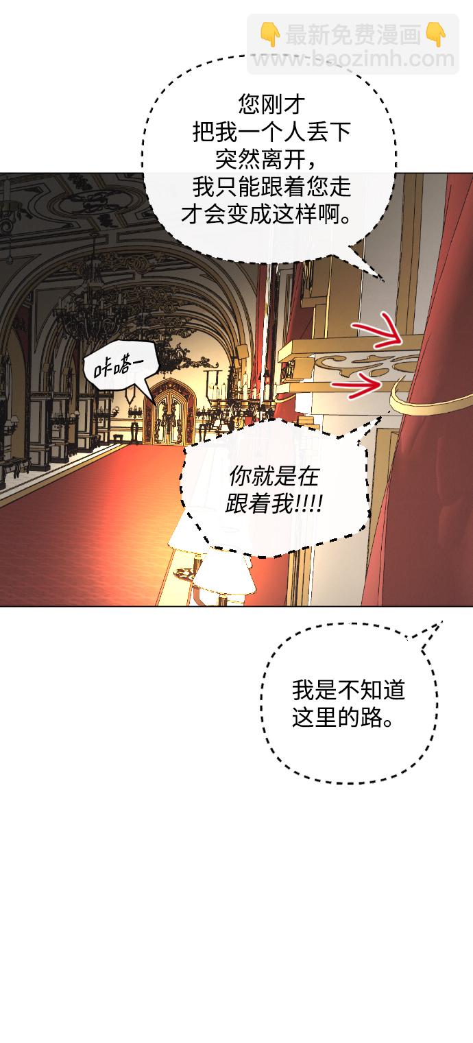 完結後撿了個男二 - 第65話(1/2) - 1