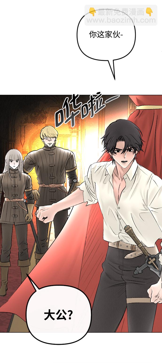 完結後撿了個男二 - 第65話(1/2) - 6