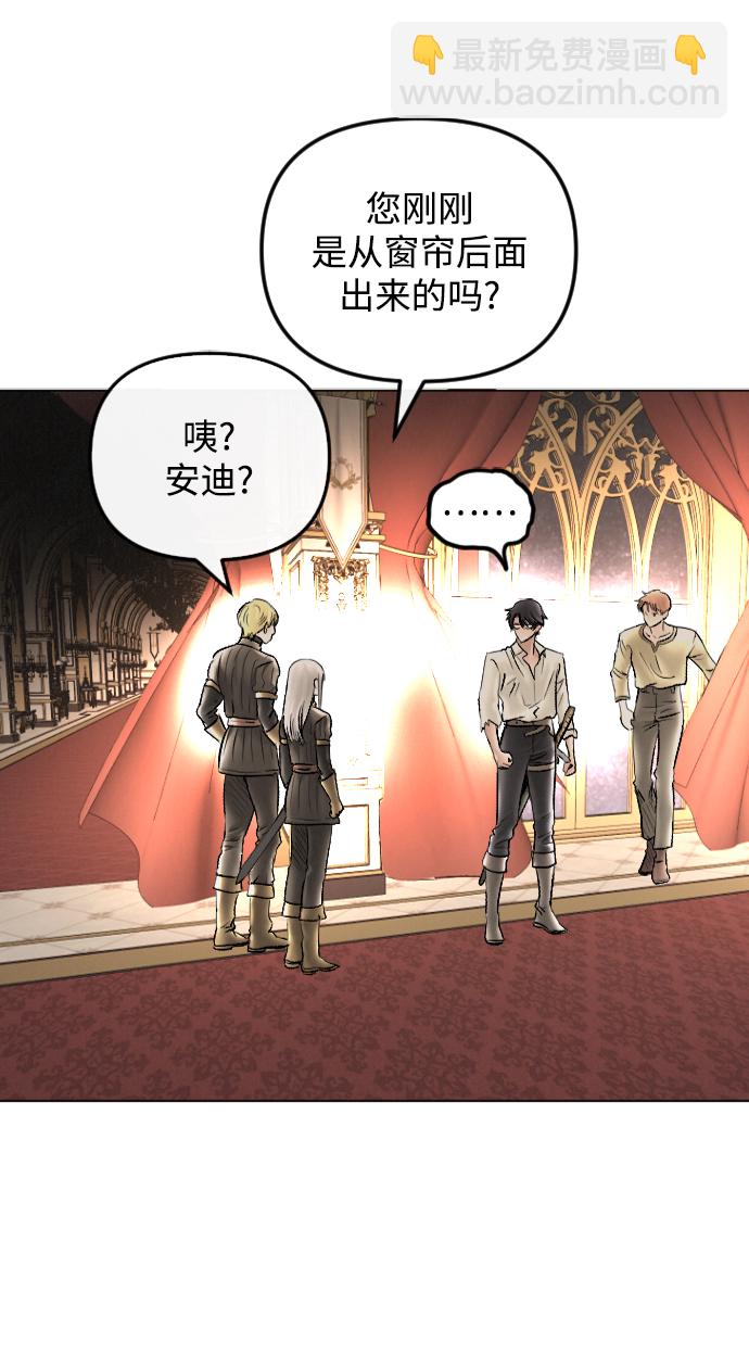 完結後撿了個男二 - 第65話(1/2) - 7