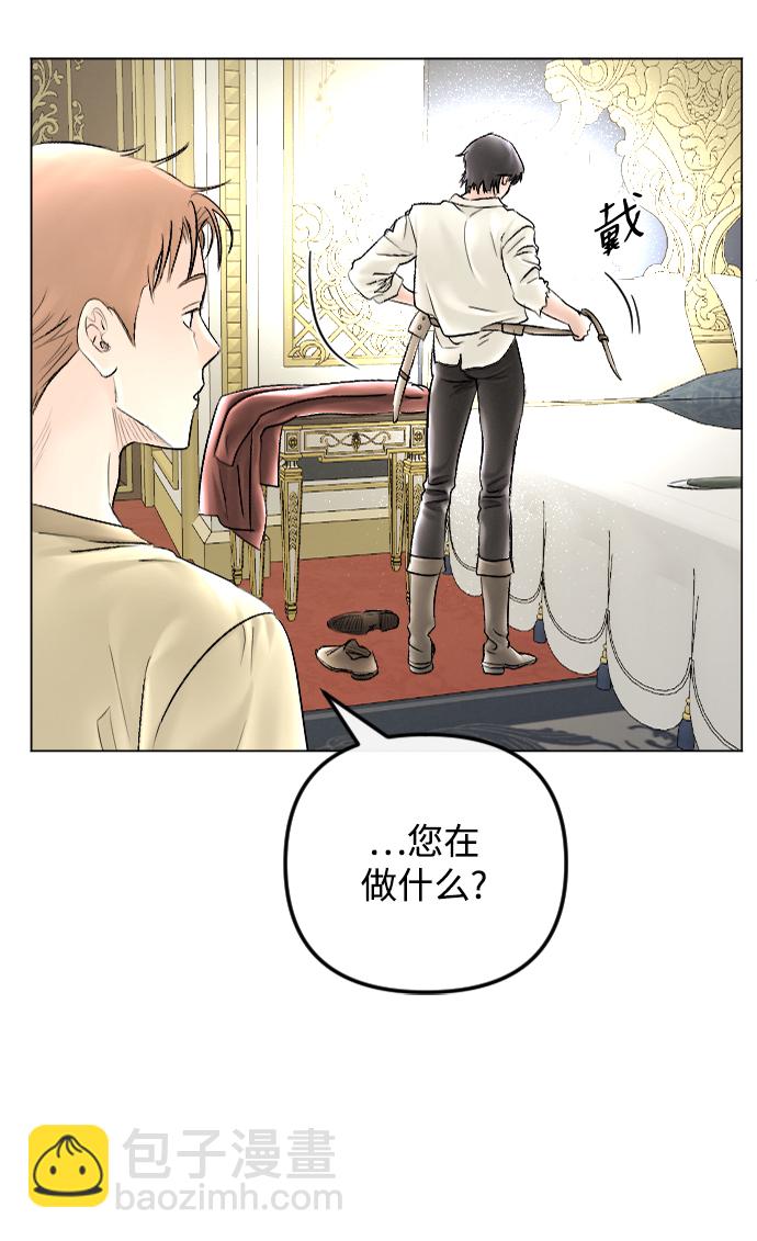 完結後撿了個男二 - 第65話(1/2) - 4