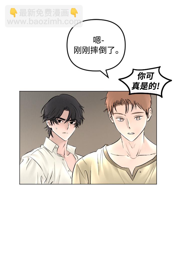 完結後撿了個男二 - 第65話(1/2) - 3