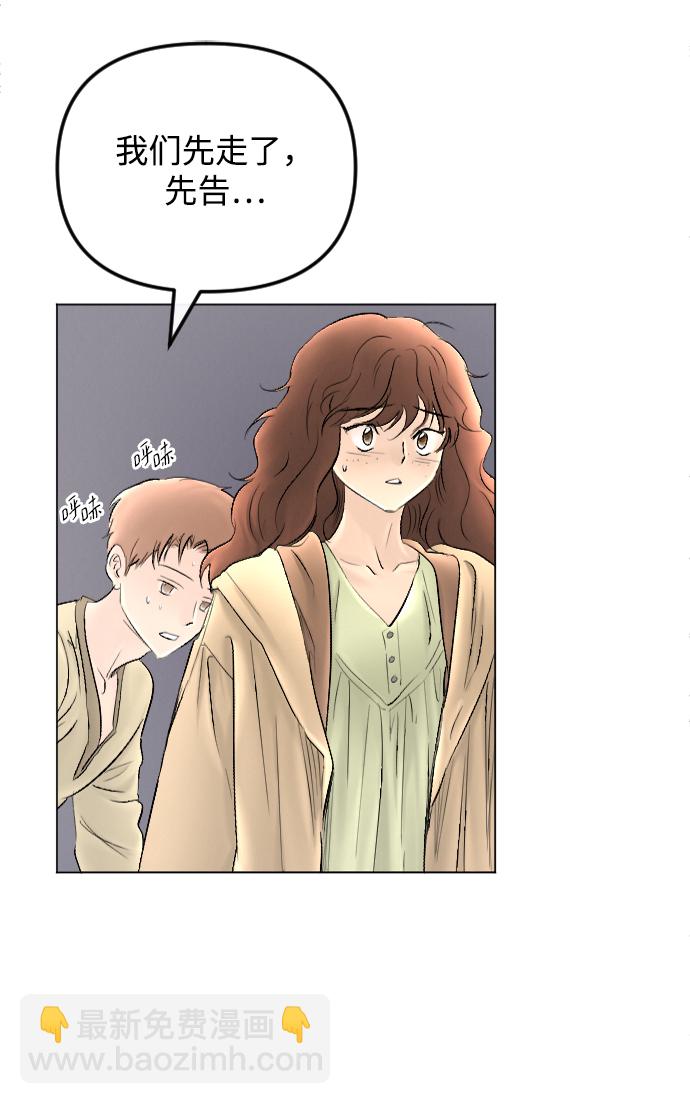 完結後撿了個男二 - 第65話(1/2) - 7