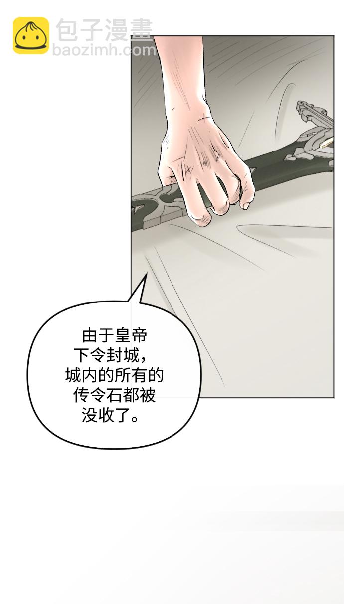 完結後撿了個男二 - 第65話(1/2) - 5