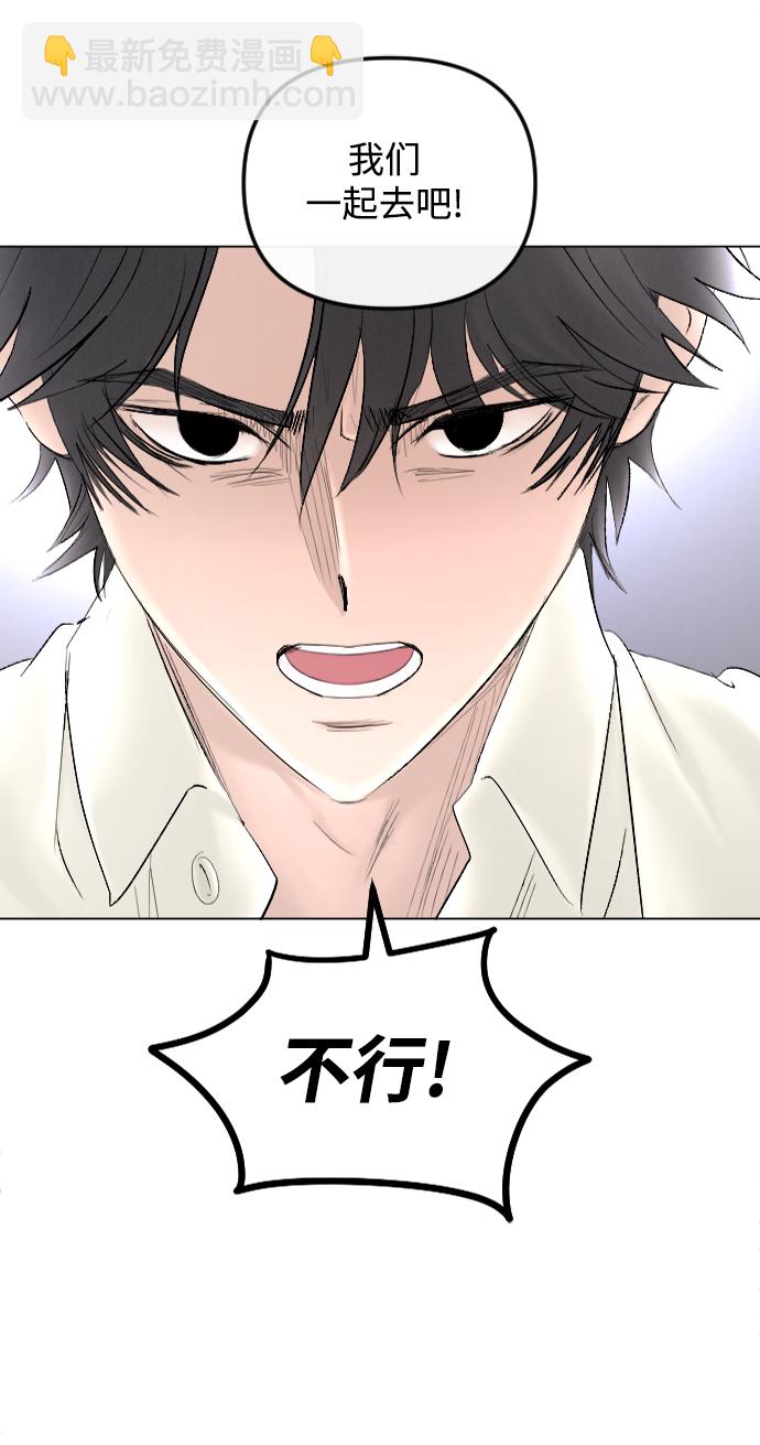 完結後撿了個男二 - 第65話(1/2) - 2