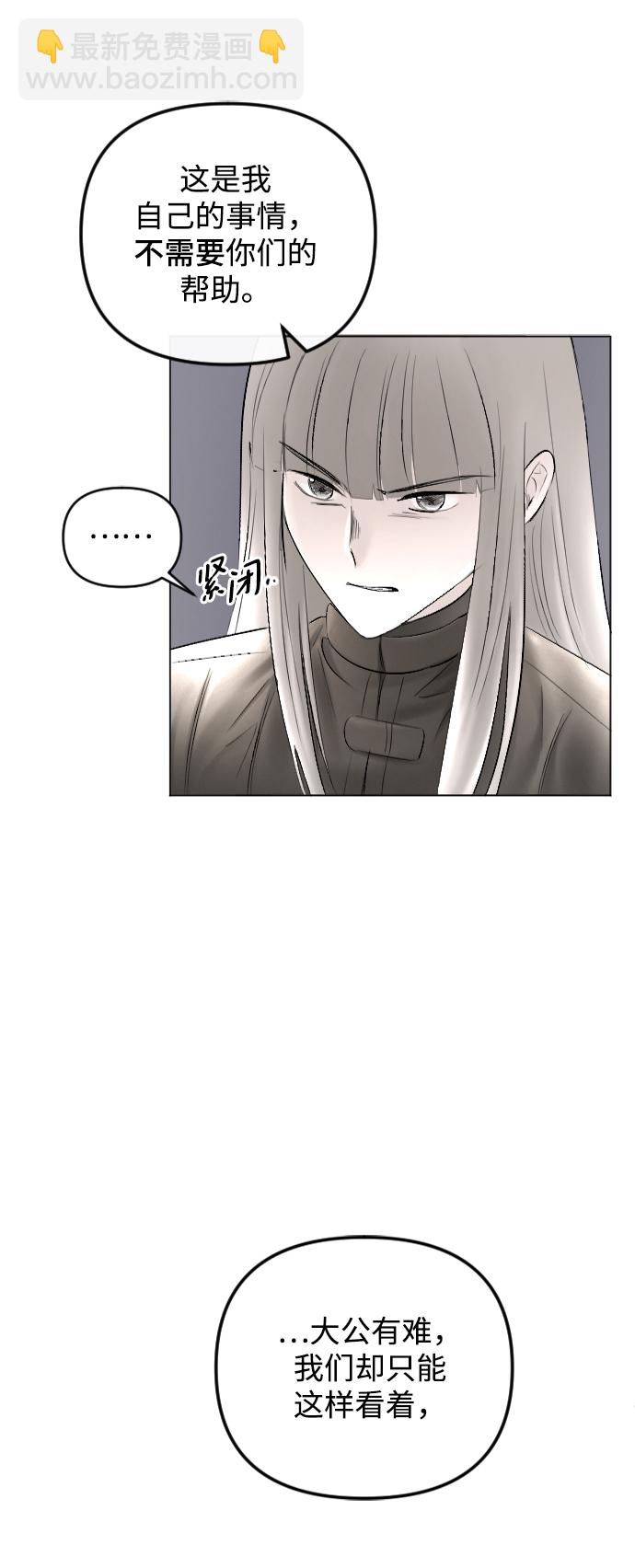 完結後撿了個男二 - 第65話(2/2) - 3