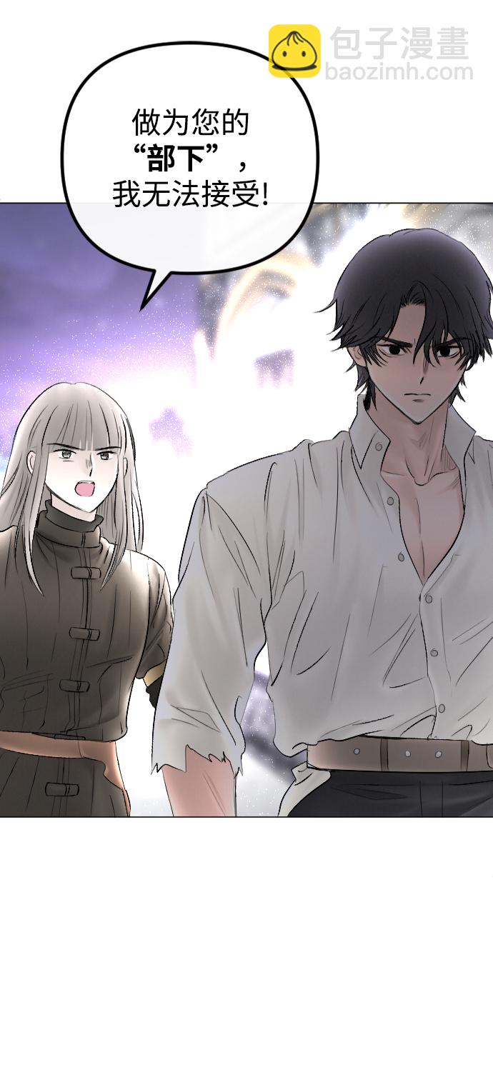 完結後撿了個男二 - 第65話(2/2) - 1