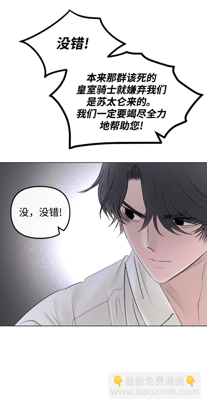 完結後撿了個男二 - 第65話(2/2) - 2