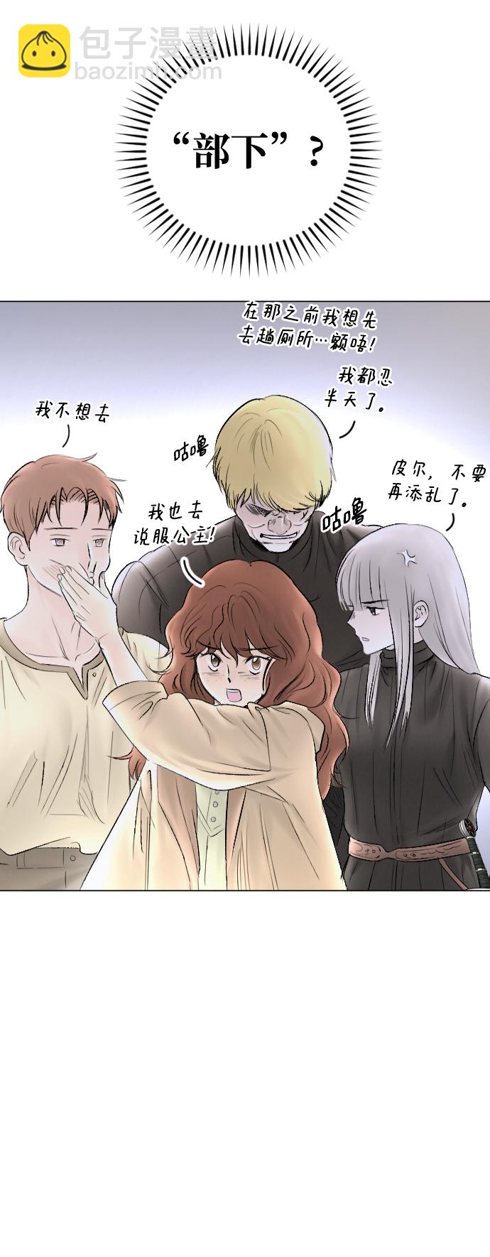 完結後撿了個男二 - 第65話(2/2) - 3