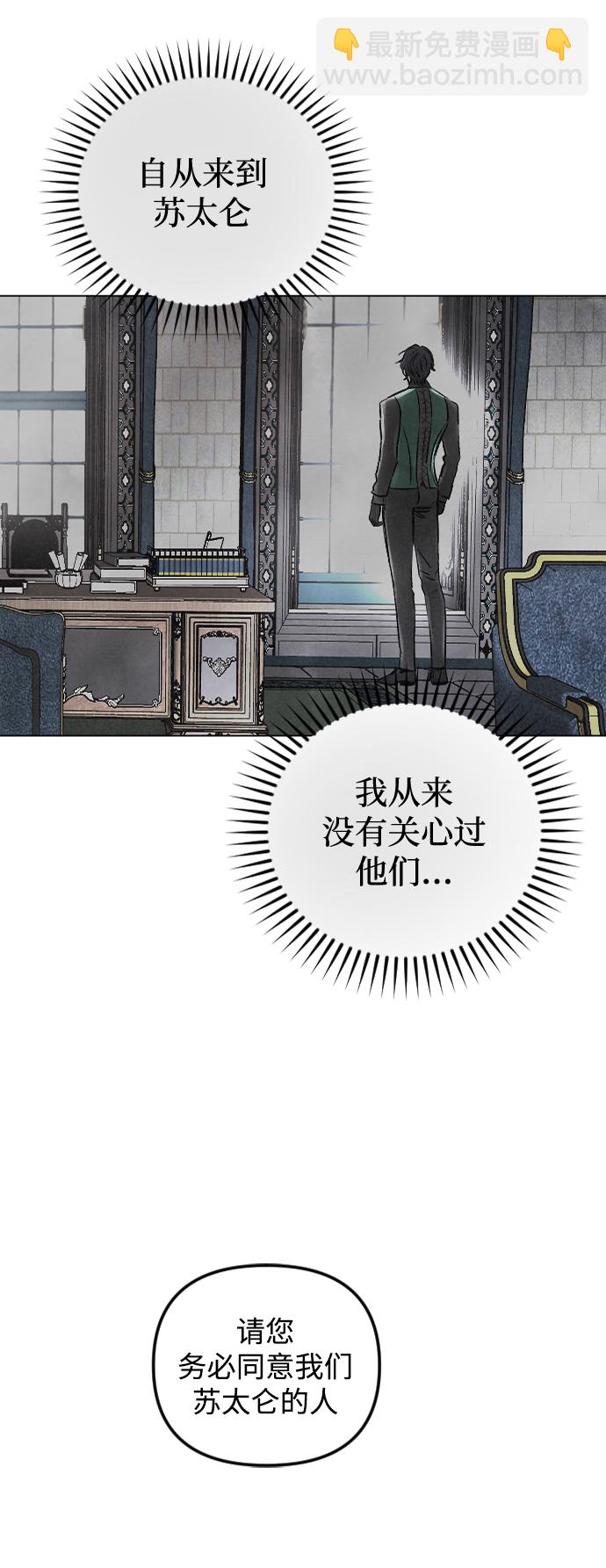 完結後撿了個男二 - 第65話(2/2) - 1