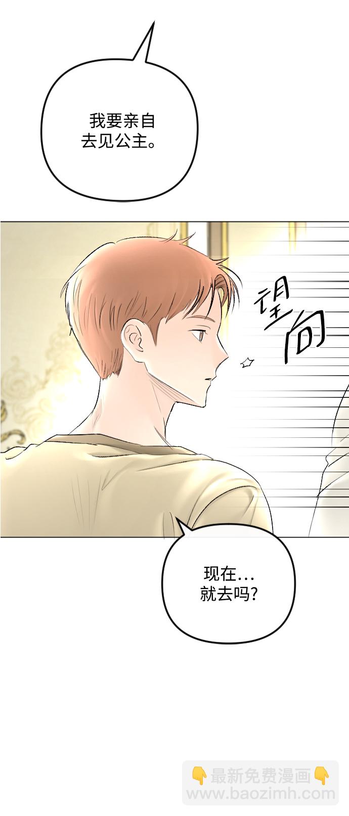 完結後撿了個男二 - 第65話(1/2) - 7