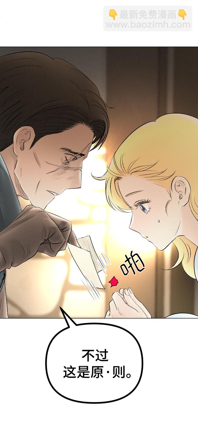 完結後撿了個男二 - 第67話(1/2) - 7