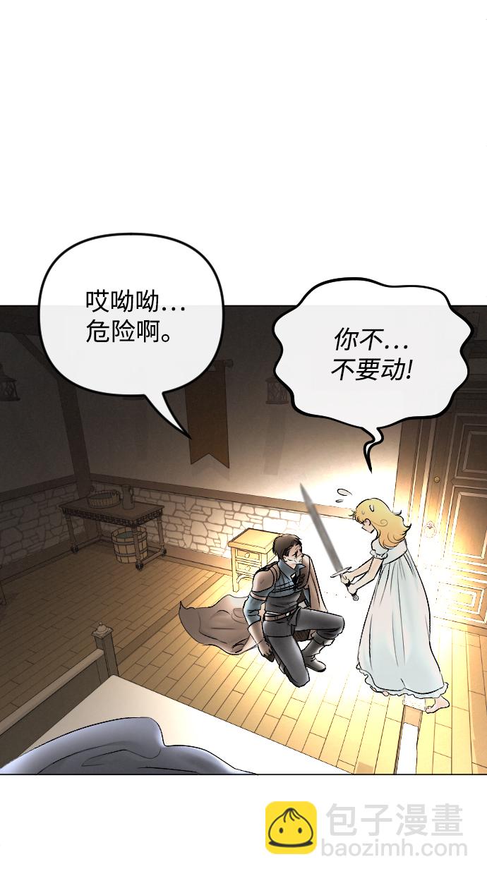 完結後撿了個男二 - 第67話(1/2) - 4