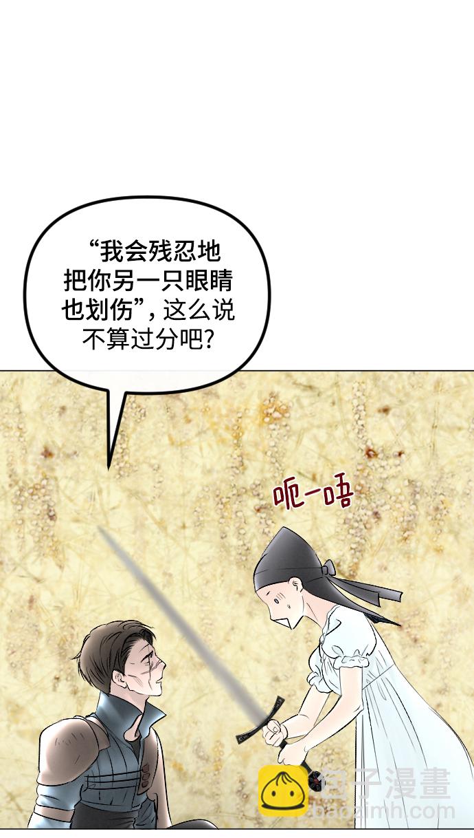 完結後撿了個男二 - 第67話(1/2) - 7