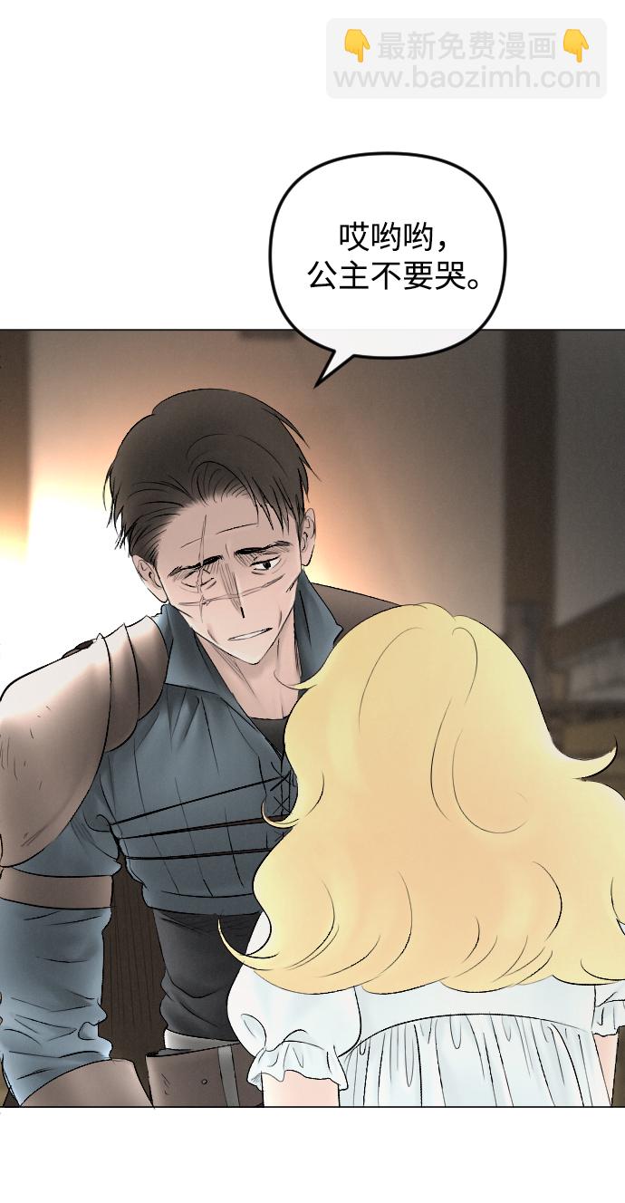 完結後撿了個男二 - 第67話(1/2) - 6