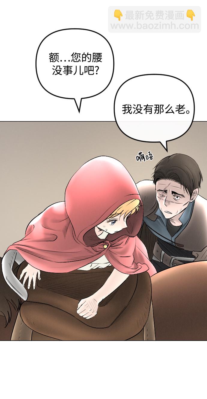 完結後撿了個男二 - 第67話(1/2) - 3