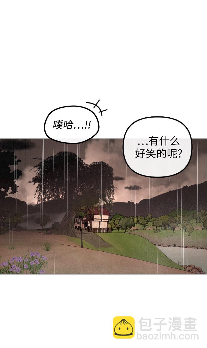 完結後撿了個男二 - 第67話(1/2) - 4