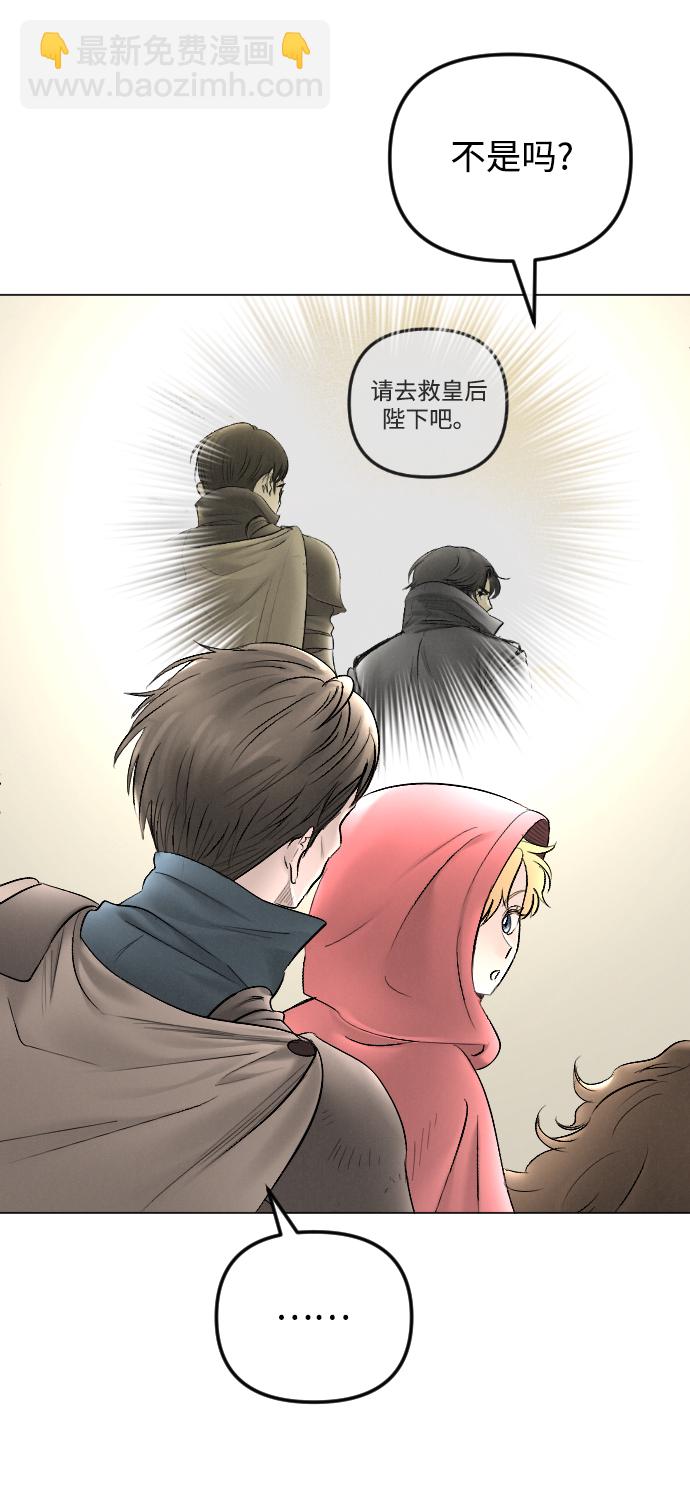 完結後撿了個男二 - 第67話(1/2) - 7