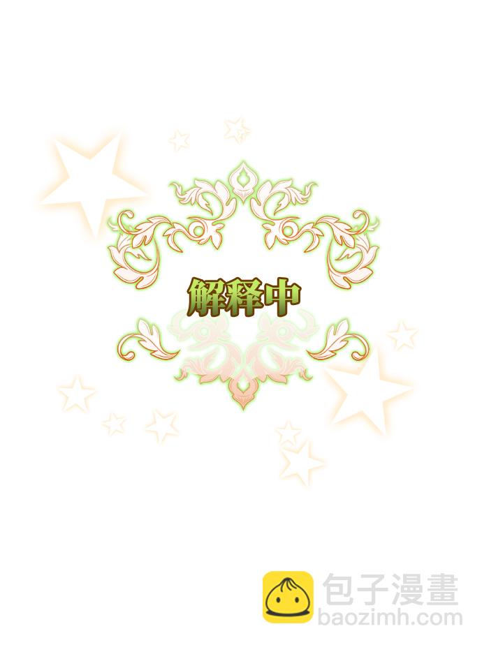 完結後撿了個男二 - 第67話(1/2) - 5