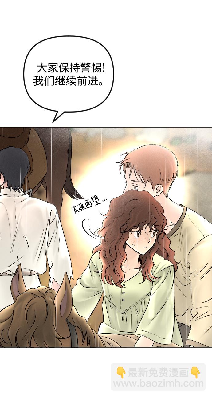 完結後撿了個男二 - 第67話(2/2) - 2