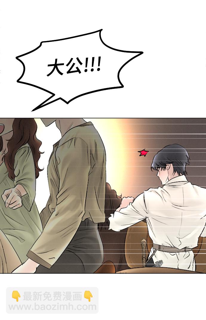 完結後撿了個男二 - 第67話(2/2) - 4