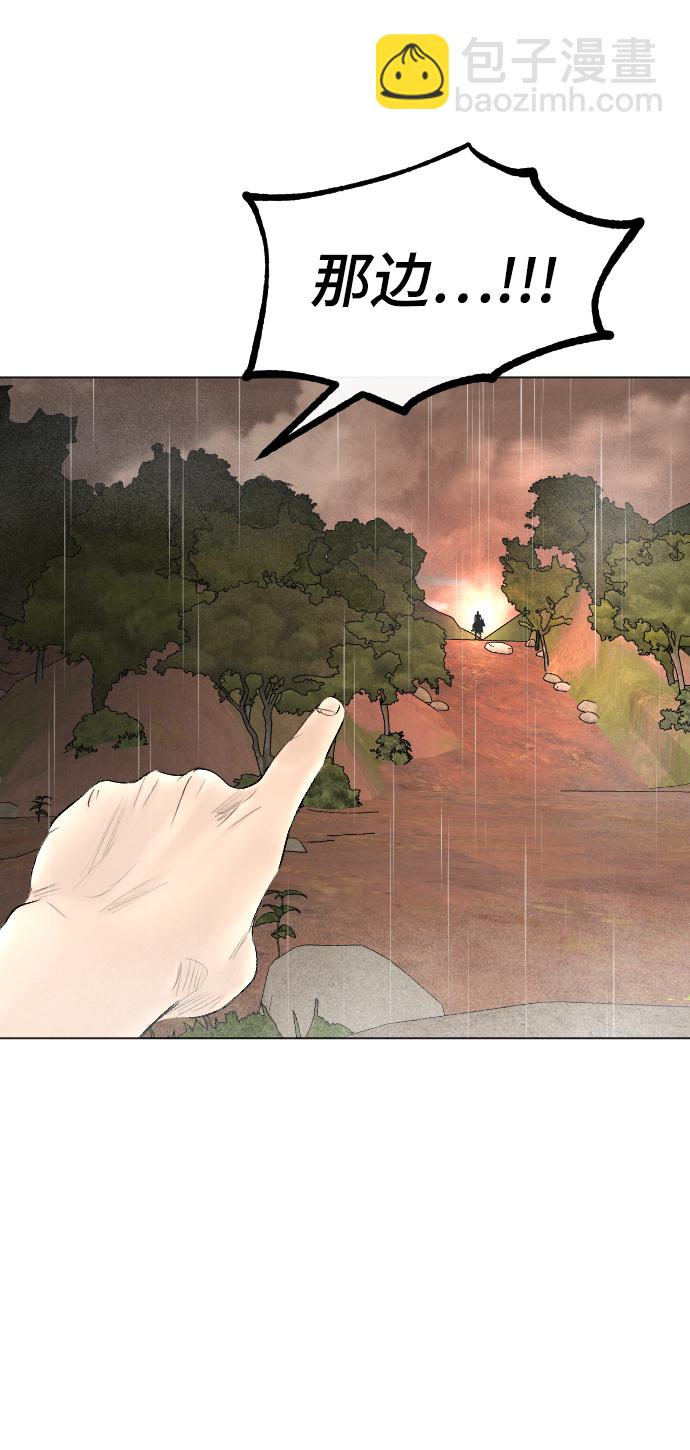 完結後撿了個男二 - 第67話(2/2) - 1