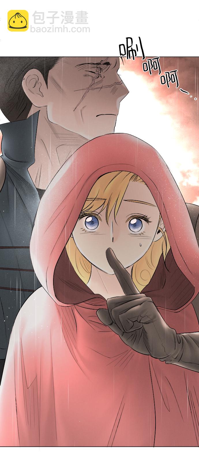 完結後撿了個男二 - 第67話(2/2) - 3