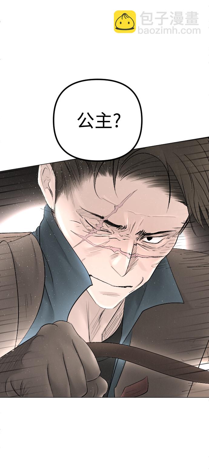 完結後撿了個男二 - 第67話(2/2) - 1