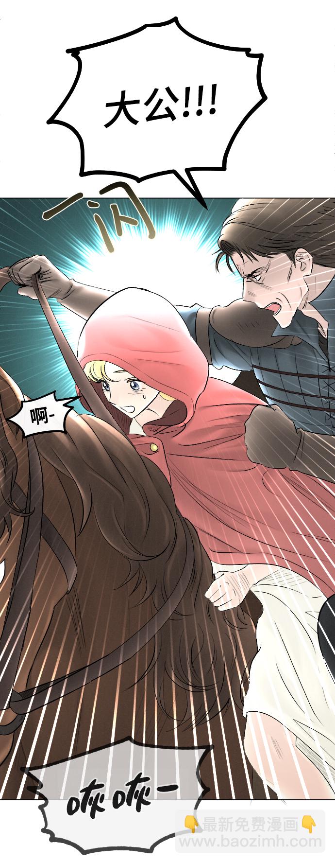 完結後撿了個男二 - 第67話(2/2) - 2